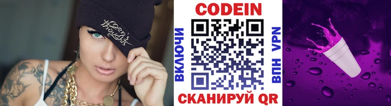 Купить закладки  Купино  Codein напиток Lean (лин) 