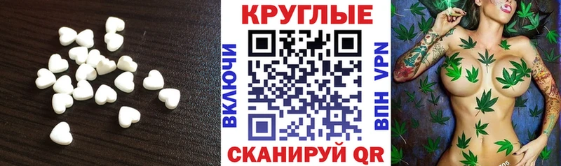 Ecstasy круглые Купино