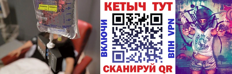 Купить где  Купино  КЕТАМИН VHQ 