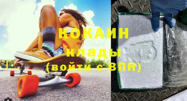 кокаин Волоколамск