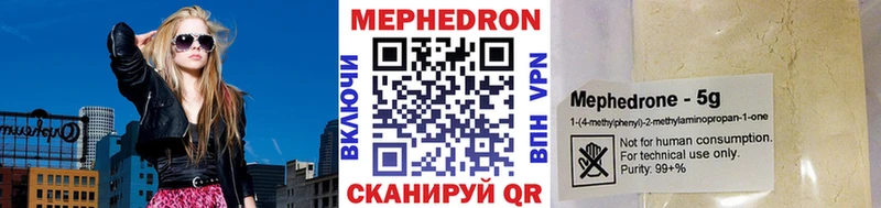 МЕФ VHQ  Купить где  Купино 
