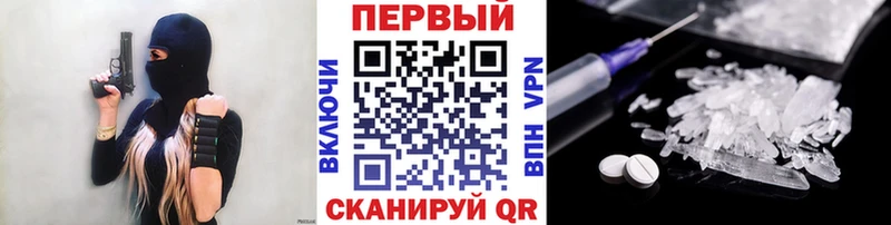 Первитин Methamphetamine  Купить закладки  Купино 